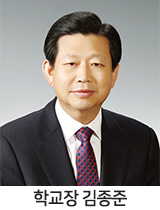 학교장 김종준